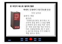 아모레 퍼시픽 기업조사-4
