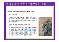 아모레 퍼시픽 기업조사-17
