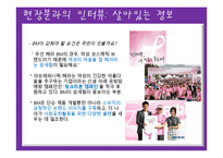 아모레 퍼시픽 기업조사-18