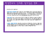 아모레 퍼시픽 기업조사-19