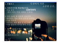 아모레 퍼시픽 기업조사-6