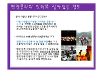 아모레 퍼시픽 기업조사-20