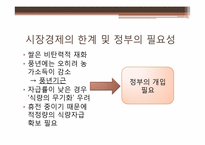 쌀 소득 보전 직접 지불 사업-12