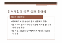 쌀 소득 보전 직접 지불 사업-13