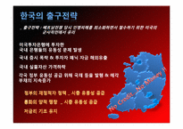 세계경제위기와 그 영향-17
