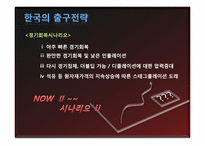 세계경제위기와 그 영향-18