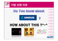 유니더스 환경분석-3