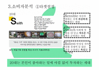 아이폰 광고기획서-16