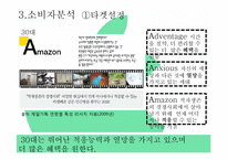 아이폰 광고기획서-17