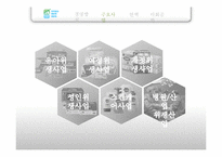 유한킴벌리 CSR 사례 조사-5