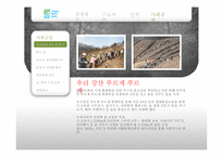 유한킴벌리 CSR 사례 조사-7