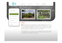 유한킴벌리 CSR 사례 조사-8