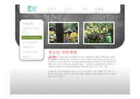 유한킴벌리 CSR 사례 조사-9