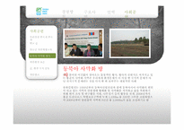 유한킴벌리 CSR 사례 조사-10