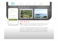 유한킴벌리 CSR 사례 조사-11