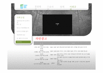 유한킴벌리 CSR 사례 조사-13