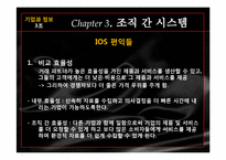 전자상거래와 연계된 정보기술의 활용-11