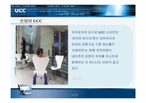 저작권 공정이용제도-3