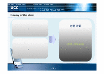 저작권 공정이용제도-4