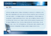 저작권 공정이용제도-5
