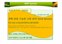 자재소요량 계획(MRP)-5