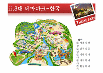 테마파크와 카지노-11