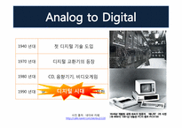 한국의 전자산업-5
