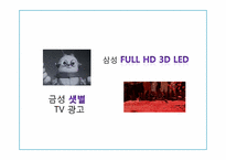한국의 전자산업-8