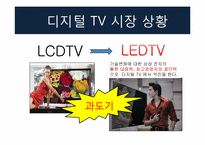 한국의 전자산업-16