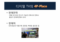 한국의 전자산업-19