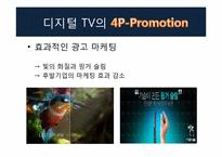 한국의 전자산업-20