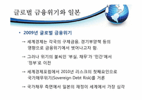 한국와 일본의 금융위기와 출구전략-3
