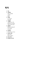 [국제경영] 롯데홈쇼핑의 베트남시장 진출전략-2