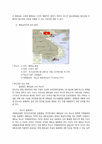 [국제경영] 롯데홈쇼핑의 베트남시장 진출전략-9