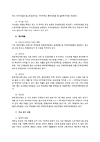 [국제경영] 롯데홈쇼핑의 베트남시장 진출전략-14