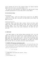 [소비자행동분석] 하이브리드 DSLR을 선택하게 되는 소비자의 행동 단계 모델 분석-14