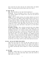 [인적자원관리] 유한 킴벌리 & 피죤 비교-4