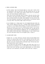 [경영전략] ㈜하림 조사-4