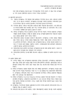 기업산업환경분석(포터의 산업구조분석) -코카콜라와 펩시콜라-5