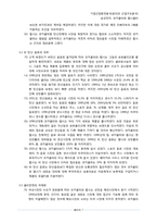 기업산업환경분석(포터의 산업구조분석) -코카콜라와 펩시콜라-7