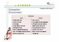 (주)화승 전략경영-16