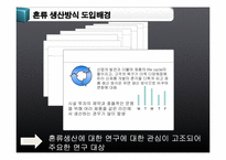 [MIS, 경영정보시스템] 삼성전자 정보화시스템-5