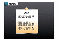 [MIS, 경영정보시스템] 삼성전자 정보화시스템-15