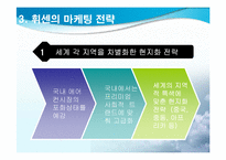 LG에어컨 휘센의 마케팅 전략 분석-16