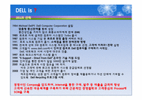 DELL의 생산혁신 성공사례 분석-4