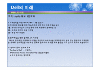 DELL의 생산혁신 성공사례 분석-18