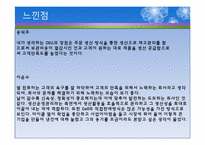DELL의 생산혁신 성공사례 분석-19