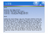 DELL의 생산혁신 성공사례 분석-20