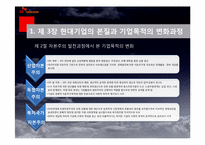 SKT 사의 기업 목적과 발전상에 따른 양면성-6