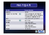 [국제경영] P&G 성공사례-3